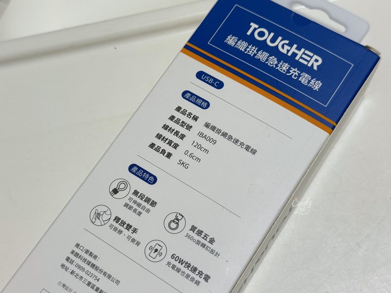 [生活]堅韌者【TOUGHER編織掛繩急速充電線】Cindy